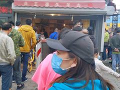 -王德炭烤牛羊肉(西关大街店)