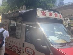 -富豪雪糕车流动点(尖沙咀店)