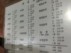 菜单-大石人家鱿鱼面馆(大石西路总店)