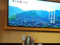-富正毅三下锅·湘西韵味(天门山索道店)