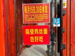 -歹歹的加个面过油肉拌面(贵州路店)