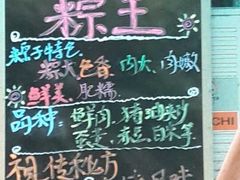 -璐坊粽王(复兴中路店)