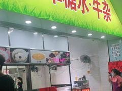 门面-小草糖水(海棠村店)