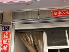 门面-五板桥水面店