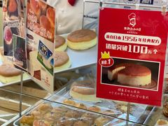 -西村叔叔的店·面包·甜品·蛋糕(清河万象汇店)