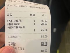 -食之六七·面(朝阳大悦城店)