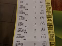 账单-添好运点心专门店(深水埗店)