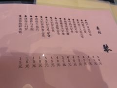 菜单-琴寿司居酒屋(软件园店)