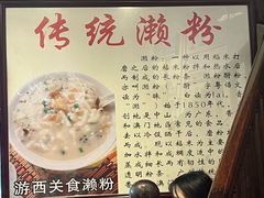 -凌记(泮塘路店)