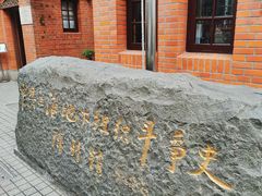 -刘长胜故居