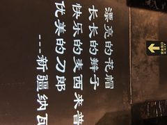 -纳瓦新疆菜(银都店)