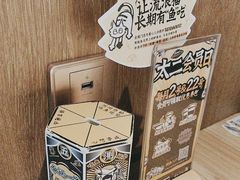 -太二酸菜鱼(上海佛罗伦萨小镇店)