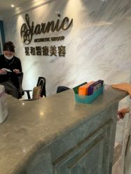 -上海星和医疗美容