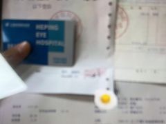 -上海大学附属上海和平眼科医院
