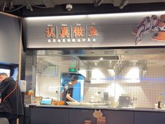 -太二酸菜鱼(兴业太古汇店)