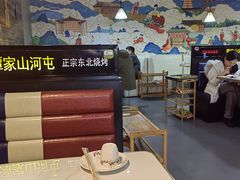 -哈尔滨烧烤·山河村铁锅炖(交大店)