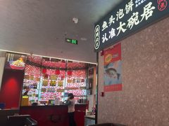 -大碗居·烤鸭·鱼头泡饼(天坛东门店)