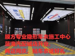 -龙膜膜方汽车贴膜隐形车衣汽车改色(河东店)