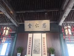 -绍兴鲁迅故里·沈园景区