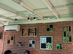 -湘语·湖南家常菜(新洲店)