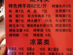 菜单-玫瑰红烤羊排(北新桥三条店)