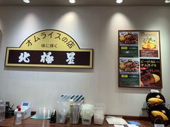 -北极星(梅田店)