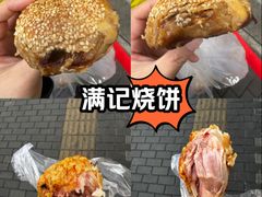 -满记烧饼(牛街东里小区一区店)