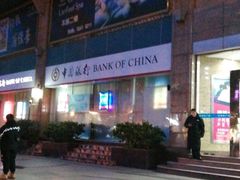 -中国银行(上海市长宁路支行)