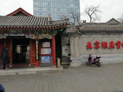 -北京湖广会馆
