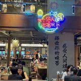 听我说，过几天 520 来这里吃蛋🥚～