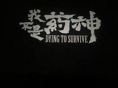 -金逸影城(明发IMAX店)