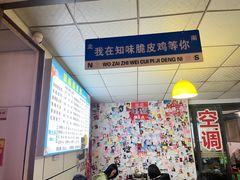 -知味脆皮鸡