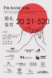 -Sugar苏格婚礼策划工作室