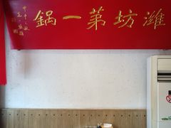 -韩邦朝天锅