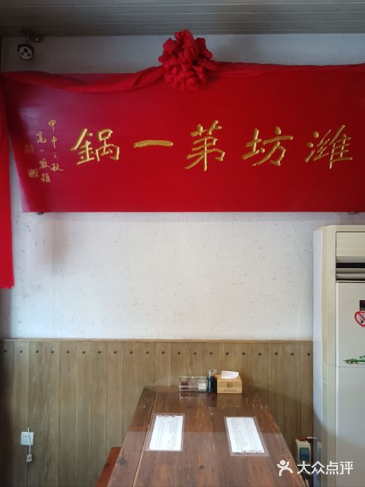 韩邦朝天锅图片