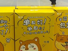 -真快活Coohoo Max(武汉绿地新田360店)