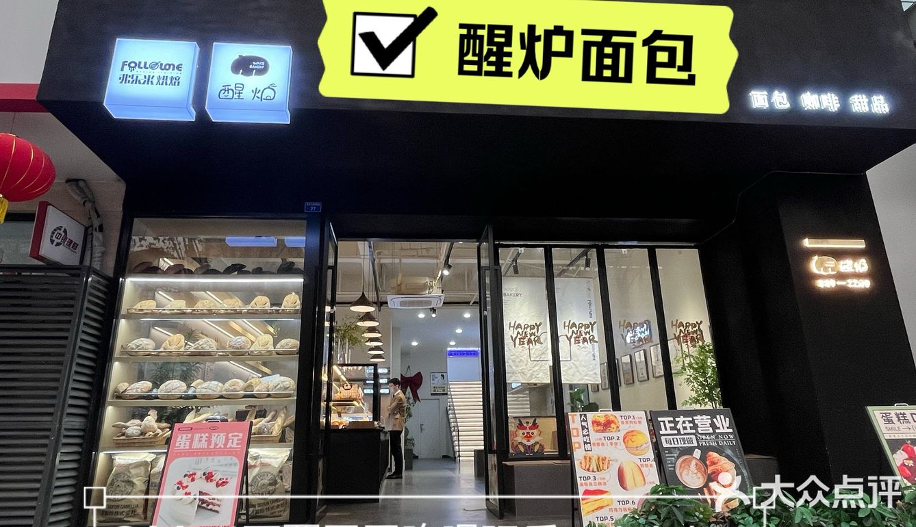 成都法棍儿们🥖新选择！！！