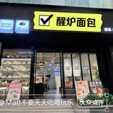 成都法棍儿们🥖新选择！！！