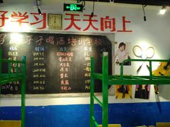 -马路牙子地桌烤肉(工体店)