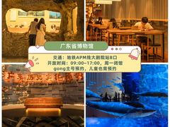 -广东中医药博物馆