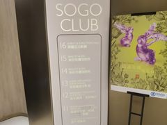 -崇光百货(铜锣湾店)