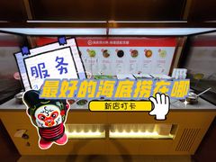 -海底捞火锅(宇飞大厦店)