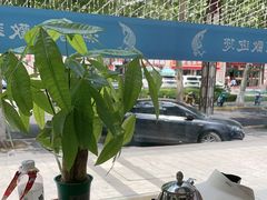 -渔码头食府(蓬莱阁店)