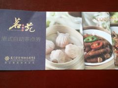 -斑斓西餐厅·自助茶点(高崎机场佰翔花园酒店)