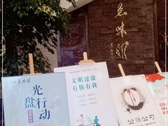 -千岛湖鱼味馆(十字街总店)