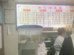 -樊记腊汁肉(竹笆市总店)