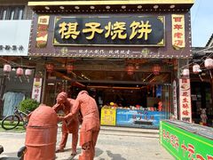 -滦州古城