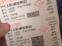 -SFC上影影城(新世界店)
