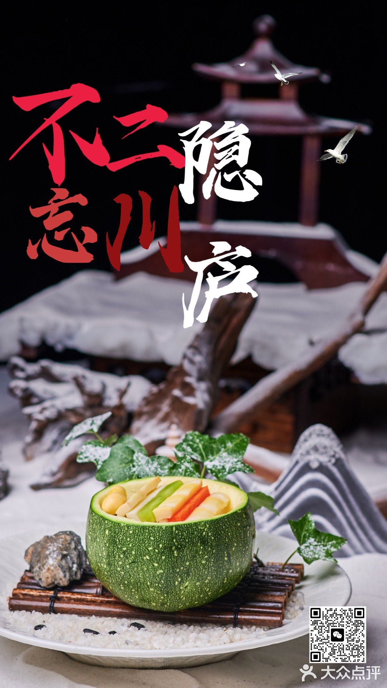 青城四味，是这里的招牌菜之一。四种绝妙的食材组合在一起