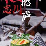 青城四味，是这里的招牌菜之一。四种绝妙的食材组合在一起